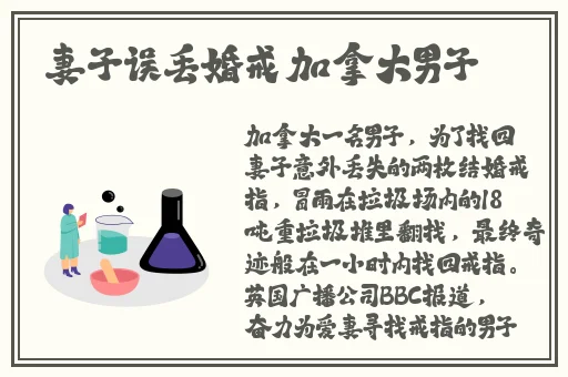 造猴子的全过程不盖被子